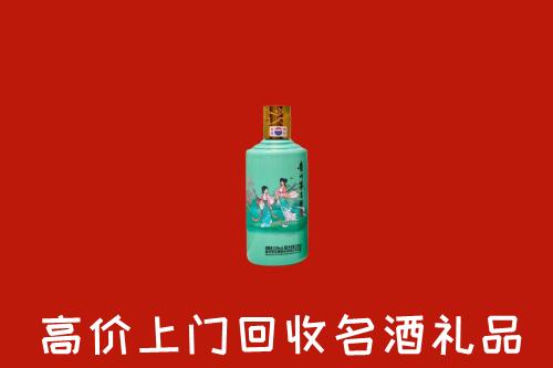 高价求购：甘孜州新龙县回收24节气茅台酒