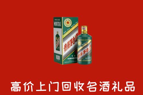 甘孜州新龙县回收五星茅台酒