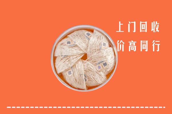 甘孜州新龙县回收燕窝