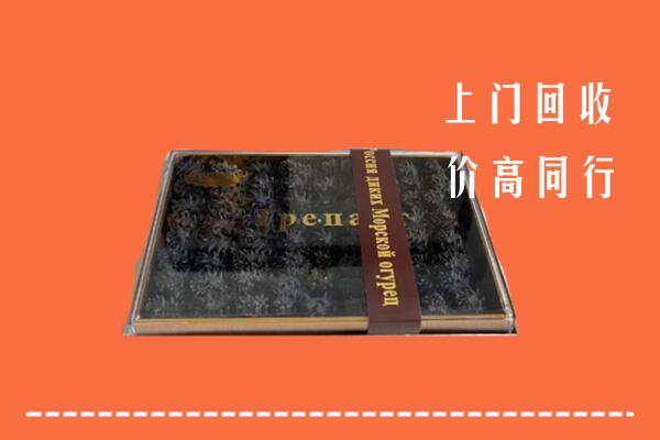 收购行情：甘孜州新龙县回收礼盒海参