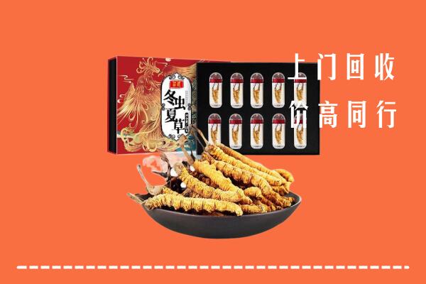 甘孜州新龙县回收虫草